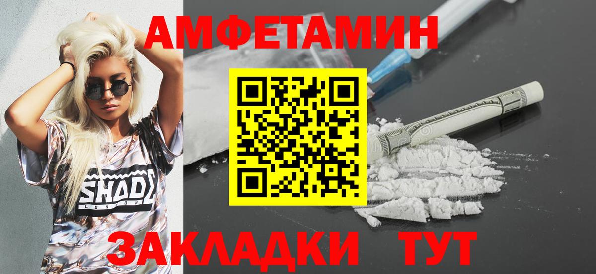 Amphetamine  Вход с VPN  АМФЕТАМИН  АМФ 97%  Нижневартовск 