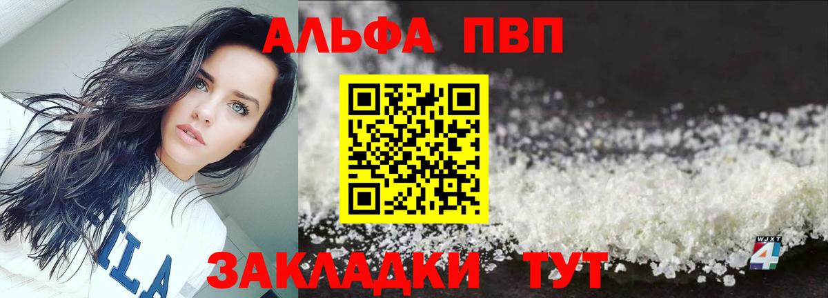 APVP мука  Вход с VPN  A-PVP Crystall  Нижневартовск 