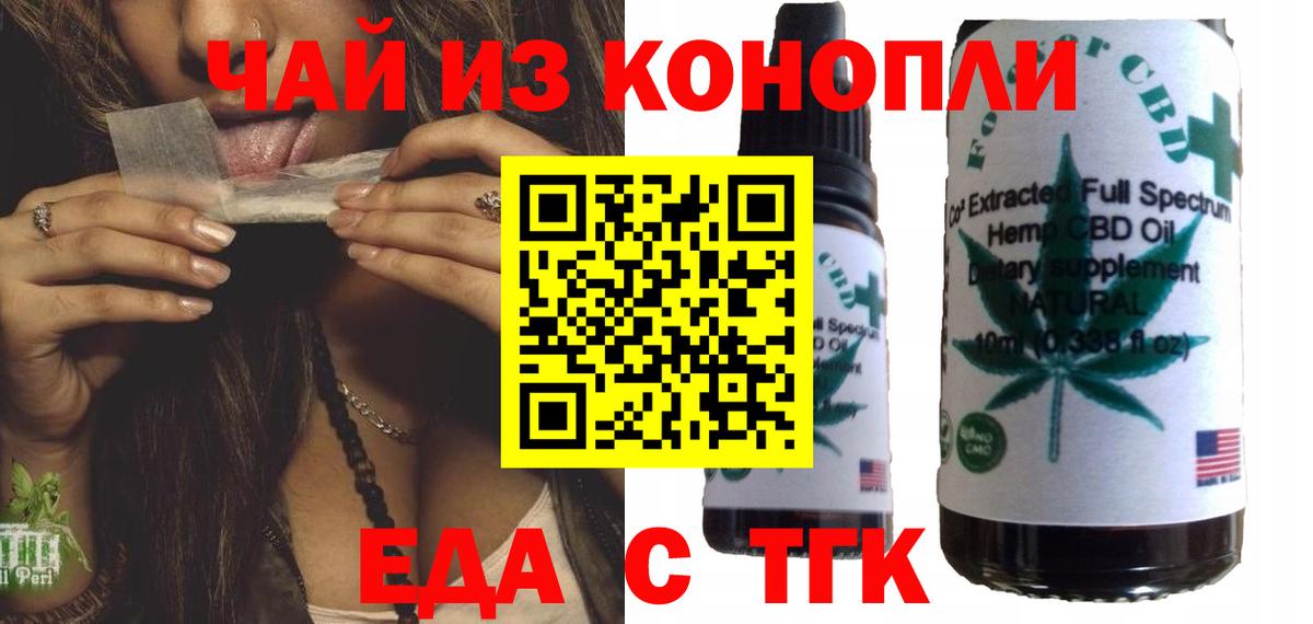 Нижневартовск  Печенье с ТГК марихуана  Вход с VPN 