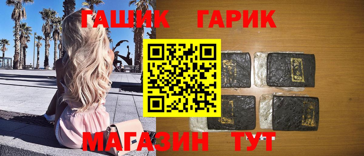 ГАШИШ  Вход с VPN  ГАШ гарик  Нижневартовск  ГАШ Premium 