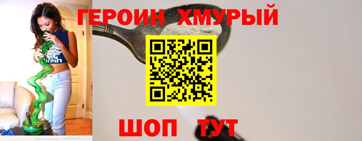 ГЕРОИН  Вход с VPN  Нижневартовск  Героин афганец 