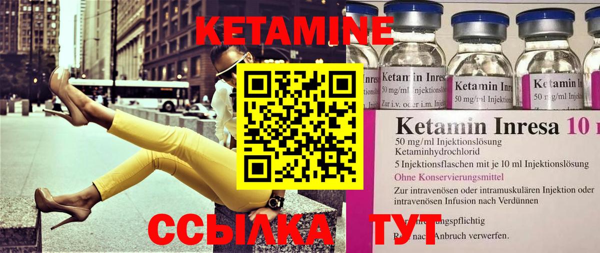 КЕТАМИН ketamine  hydra вход  Нижневартовск  Вход с VPN 