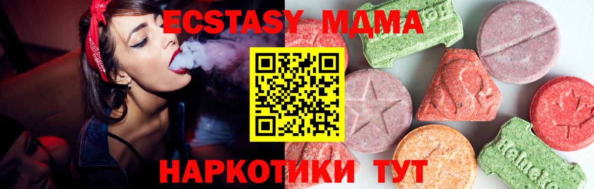 МДМА молли Нижневартовск