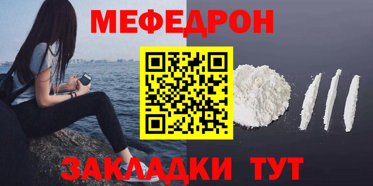 Мефедрон Нижневартовск