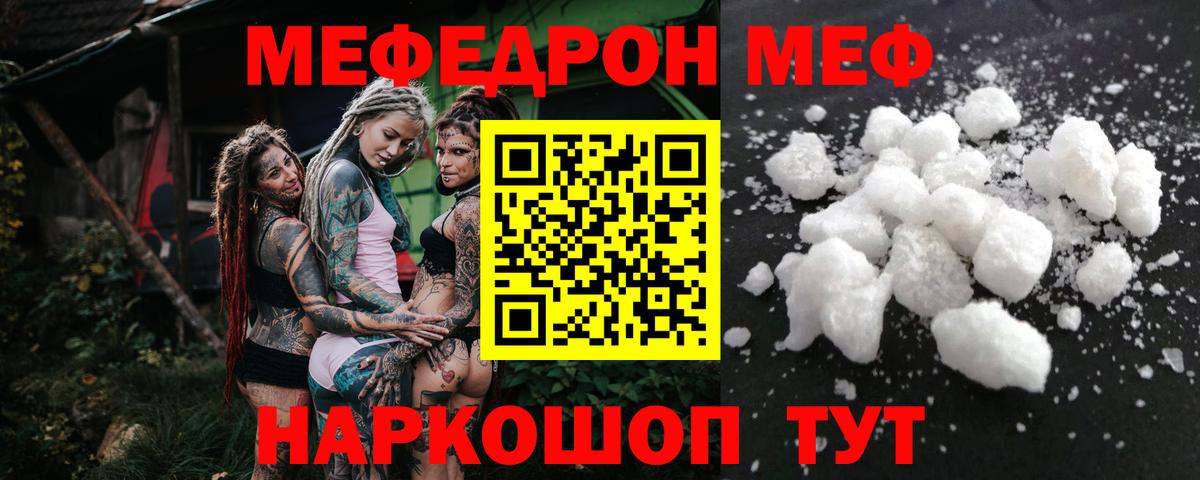 Меф 4 MMC  OMG зеркало  Нижневартовск  Вход с VPN  МЕФ 