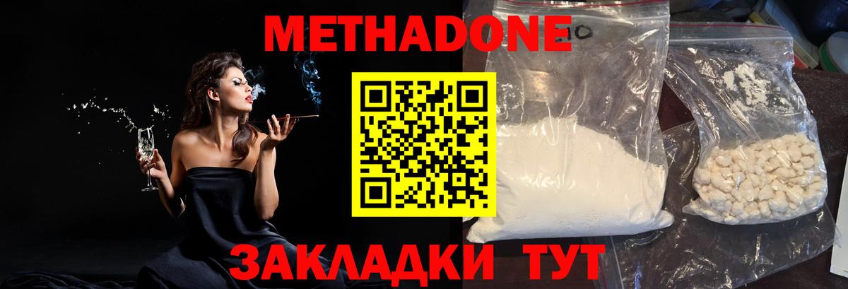 Нижневартовск  Метадон methadone  Вход с VPN 