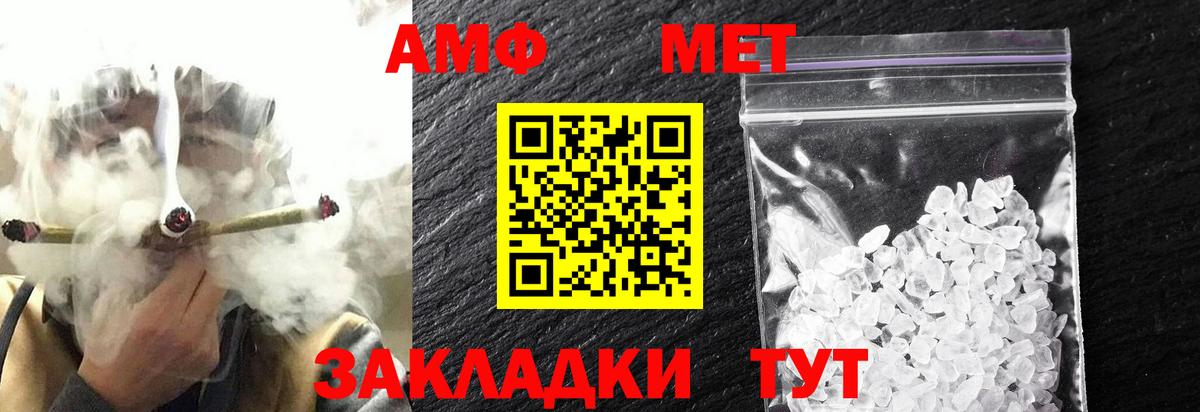 Метамфетамин кристалл Нижневартовск
